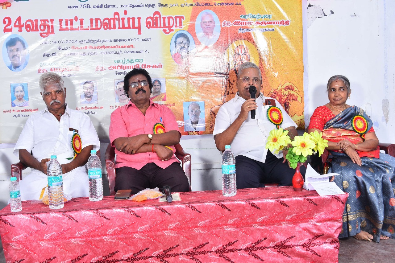 2024 Annual Day
