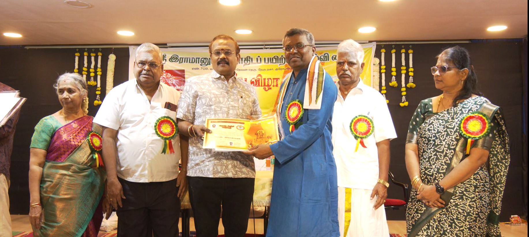 2025 Annual Day